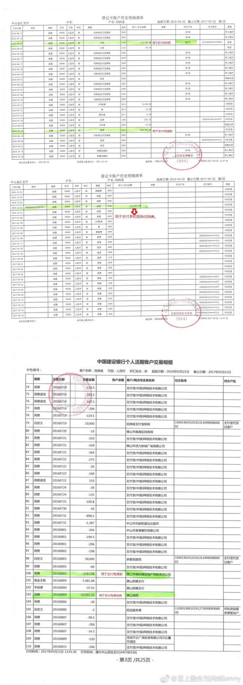 六安代开银行流水：小白必看的正确操作姿势