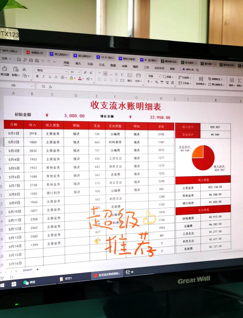 六安企业流水办理：李总的困惑与对策